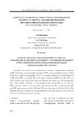 Nghiên cứu xác định đồng thời cytidine 5’-Monophosphate disodium và uridine 5’- monophosphate disodium trong thuốc tiêm đông khô bằng phương pháp sắc ký lỏng hiệu năng cao (hplc) - Trần Đình Khải