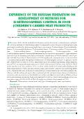 Experience of the russian federation on development of methods for N-Nitrosoamines control in food